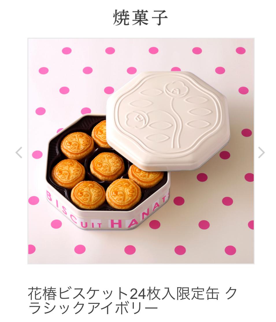 日本直送
資生堂 Parlour 花椿奶油餅乾2025冬季限定鐵盒