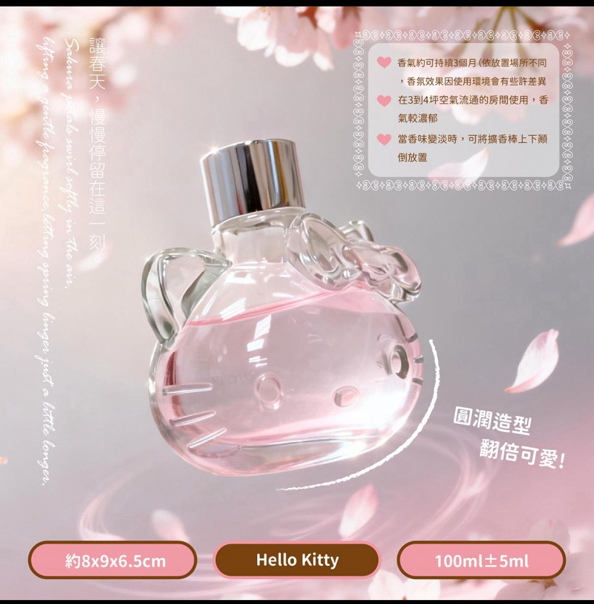 台灣直送
Hello Kitty櫻花香氛立體造型擴香瓶-100ml