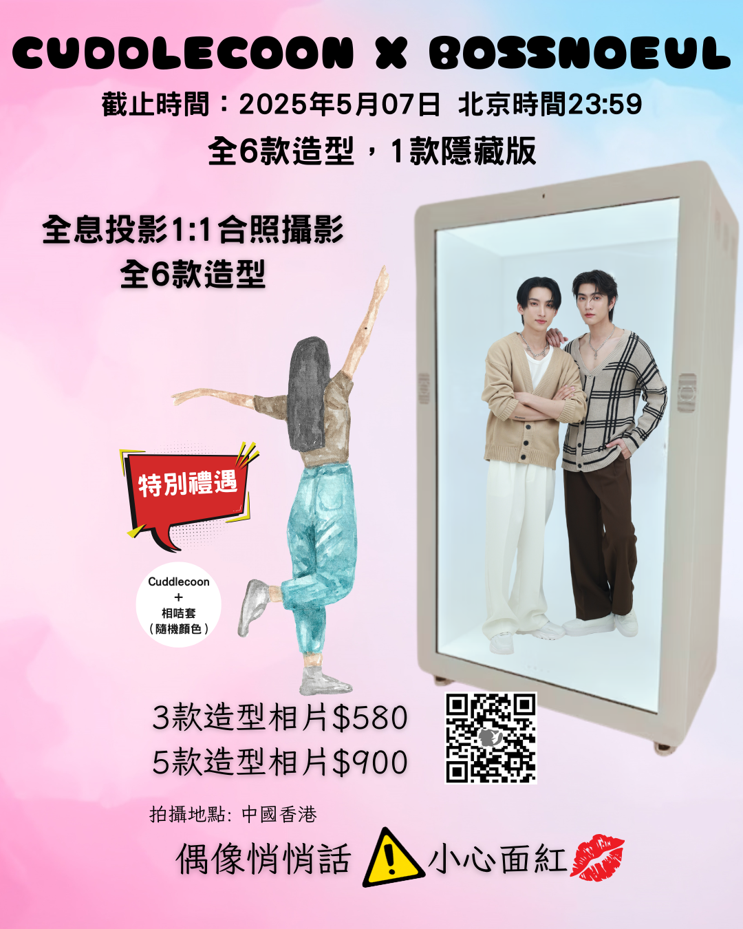BN H1 set Holobox, 3D 攝影 1:1 (60 pkg / day)(o/s 358, 余358)