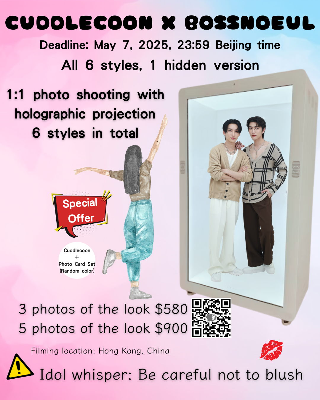 BN H1 set Holobox, 3D 攝影 1:1 (60 pkg / day)(o/s 358, 余358)