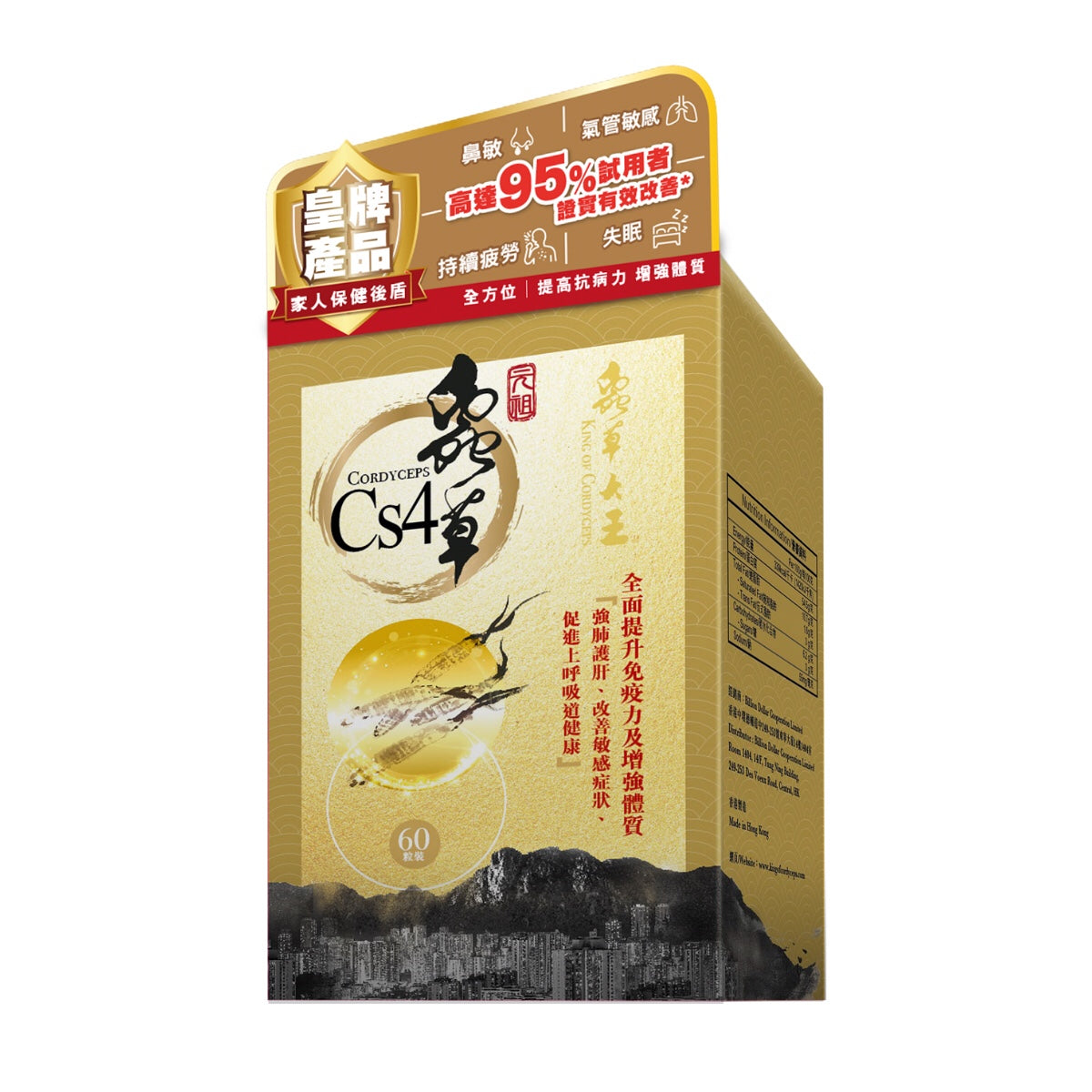 蟲草大王 - 元祖蟲草CS4 (60粒)