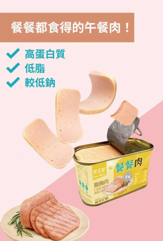 【營美健】餐餐肉 – 雞胸肉午餐肉 – 200g