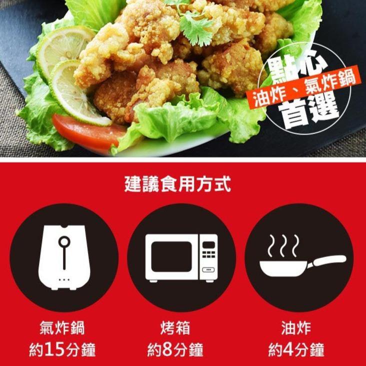 台灣一口香酥雞(無骨) 1kg