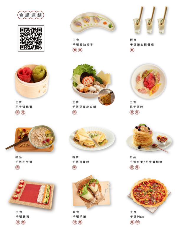 台灣豆腐皮大豆紙(原味) Tofu Paper