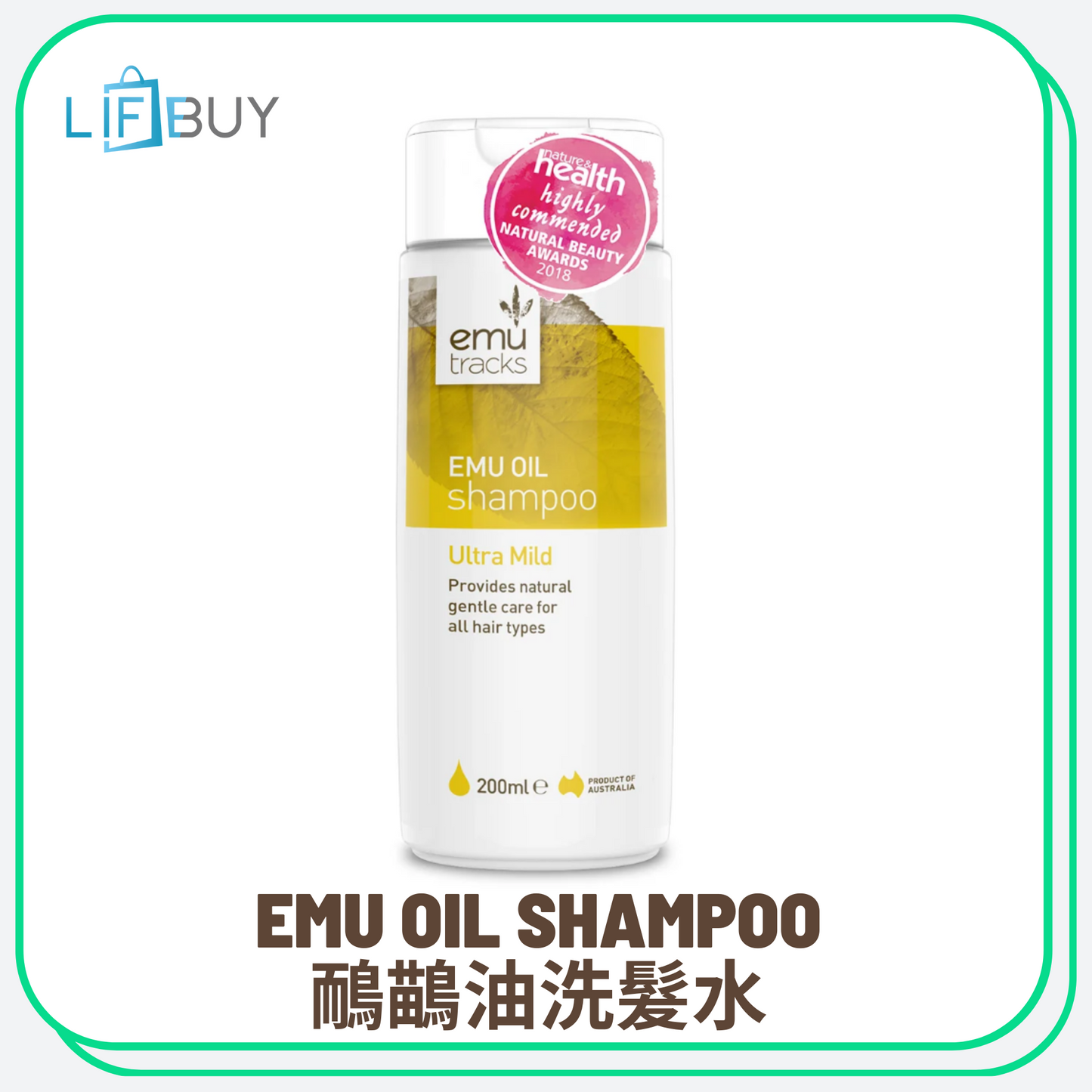 Emu Tracks 洗髮水 200ml