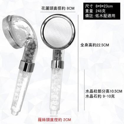 天然水晶能量淨化花灑頭