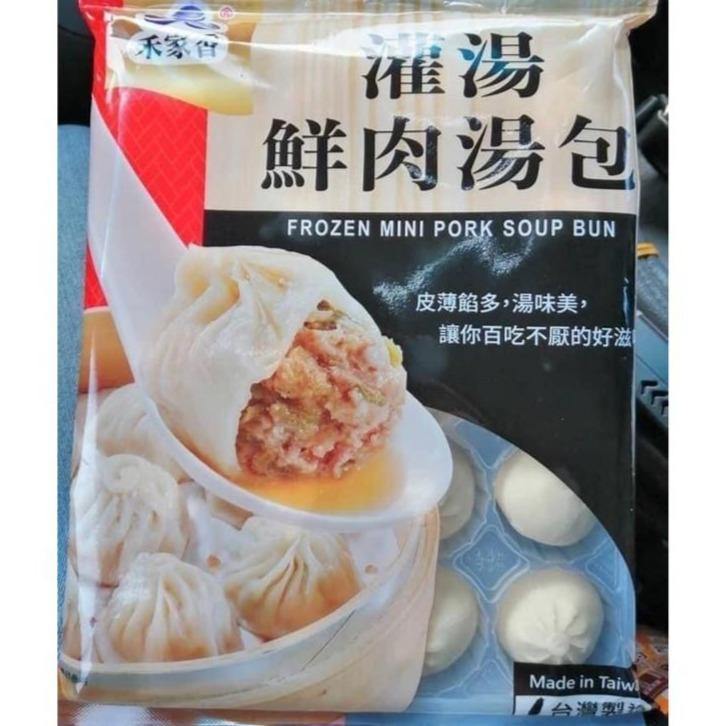 台灣鮮肉湯包