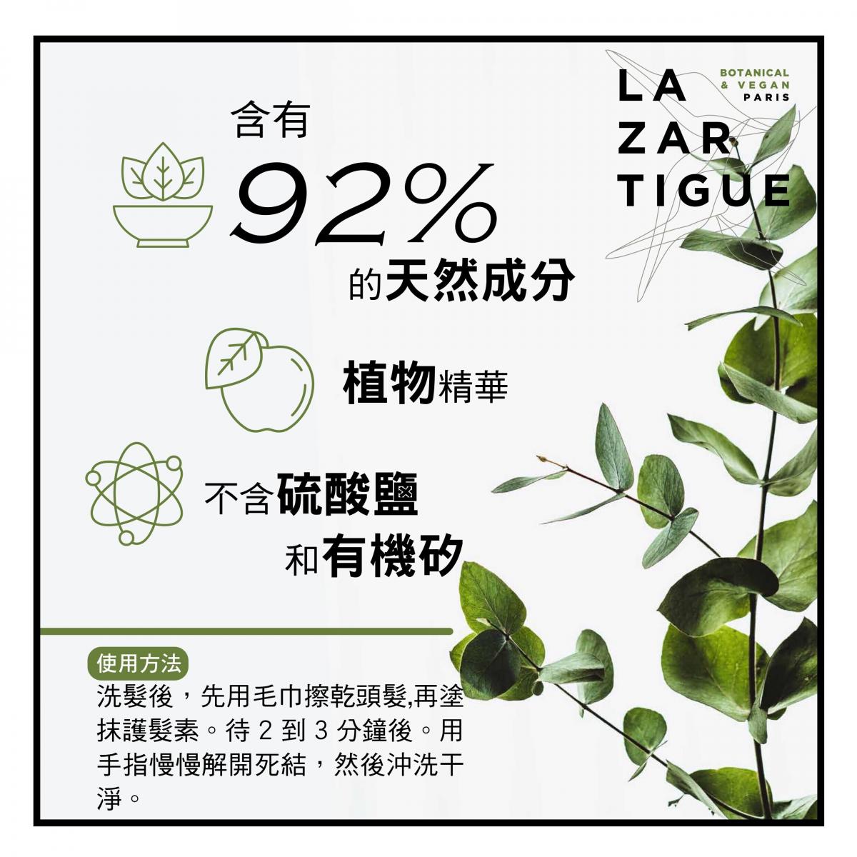 J. F. Lazartigue -修復護髮素 150ml