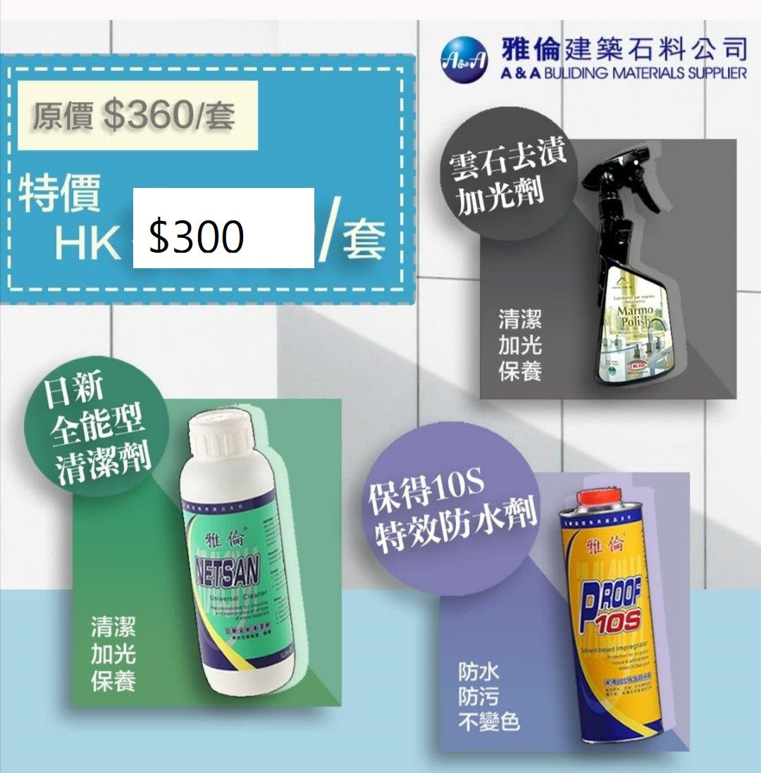 雲石護理