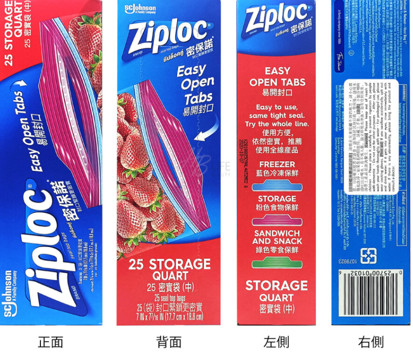 Ziploc 雙鏈密實袋密封袋保鮮袋中(50個加25個)