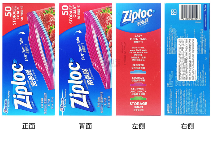 Ziploc 雙鏈密實袋密封袋保鮮袋中(50個加25個)