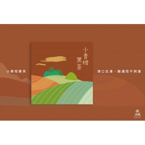 小青柑茶 Fragrant Tangerine Tea