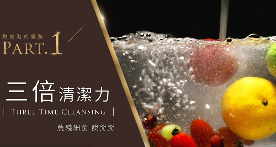 MiniBle Q微氣泡起波器