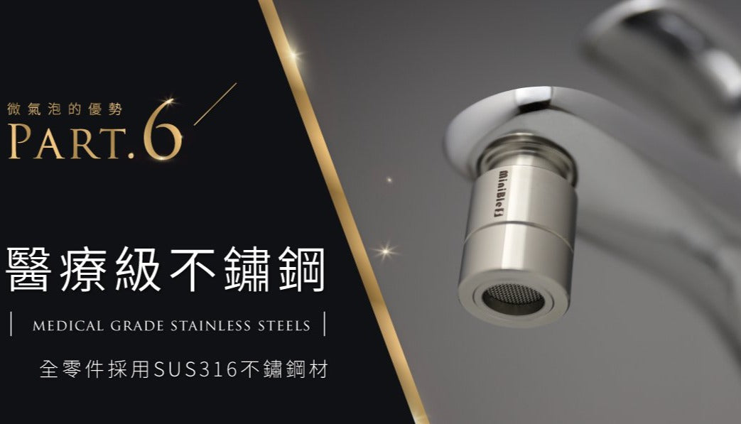 MiniBle Q微氣泡起波器