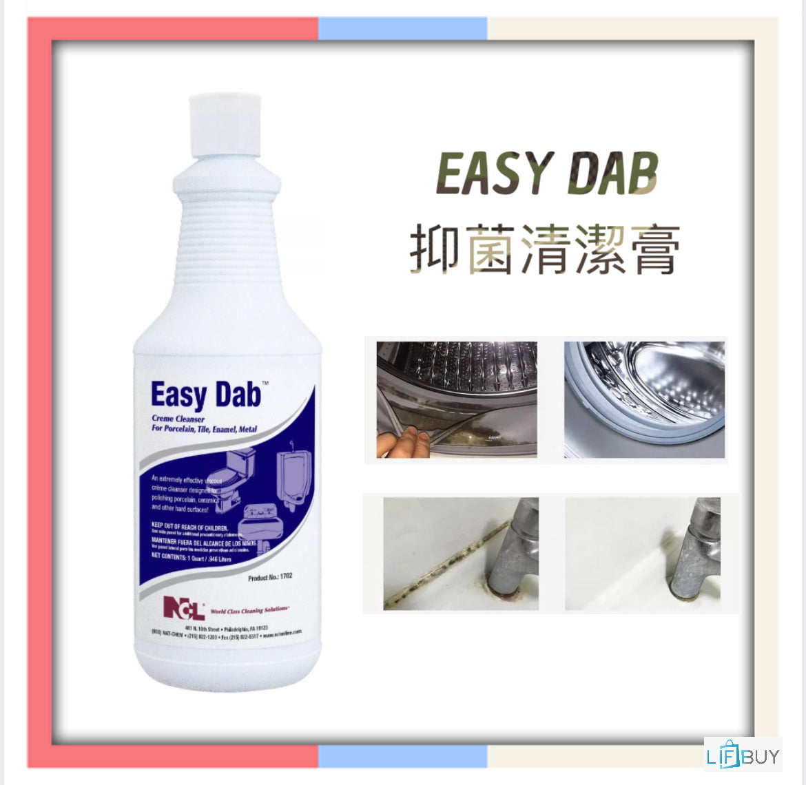 Easy Dab清潔溶液
