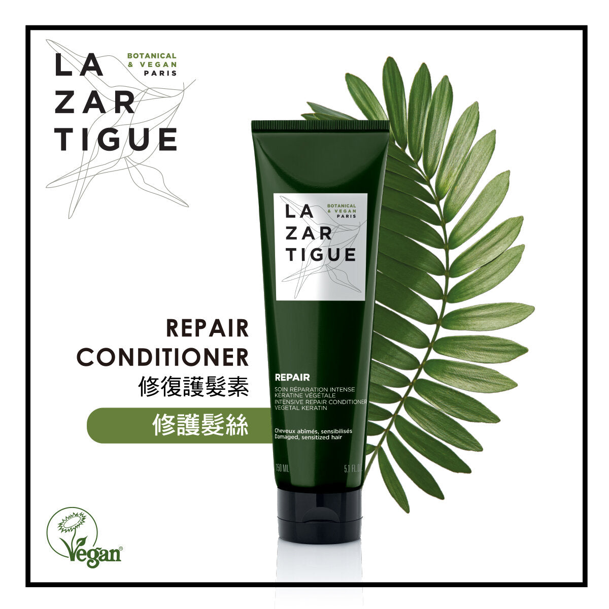 J. F. Lazartigue -修復護髮素 150ml