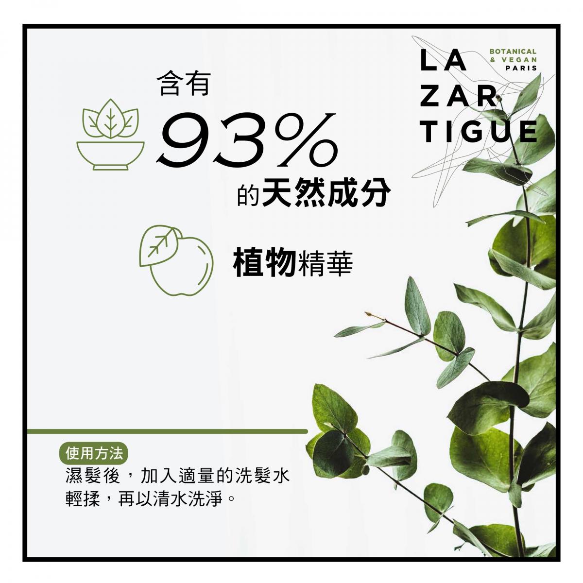 J. F. Lazartigue - 防脫洗髮水250ml