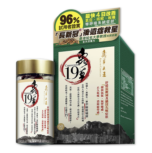 蟲草大王 蟲草19 60粒裝