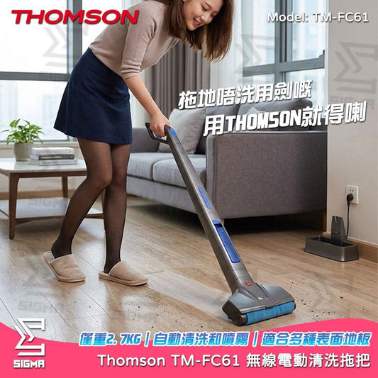 Thomson TM-FC61 無線電動清洗拖把
售完即止