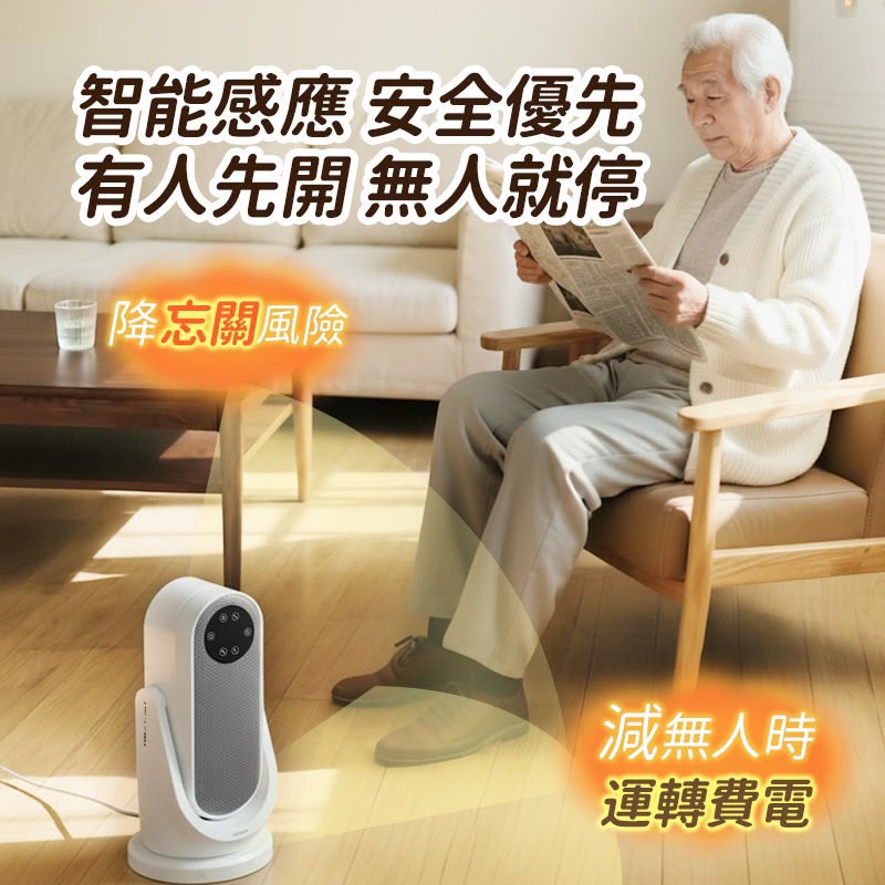 日本Yohome 全向自動4D搖頭均勻全身循環暖智感控開四季用暖風機PRO