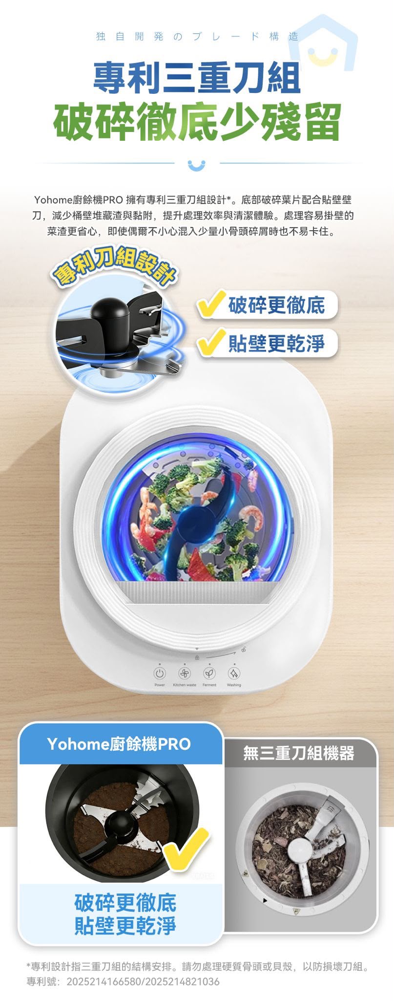 Yohome 智能粉化減量發酵
堆肥可視窗自清潔可卸洗刀組多用途環保廚餘機PRO