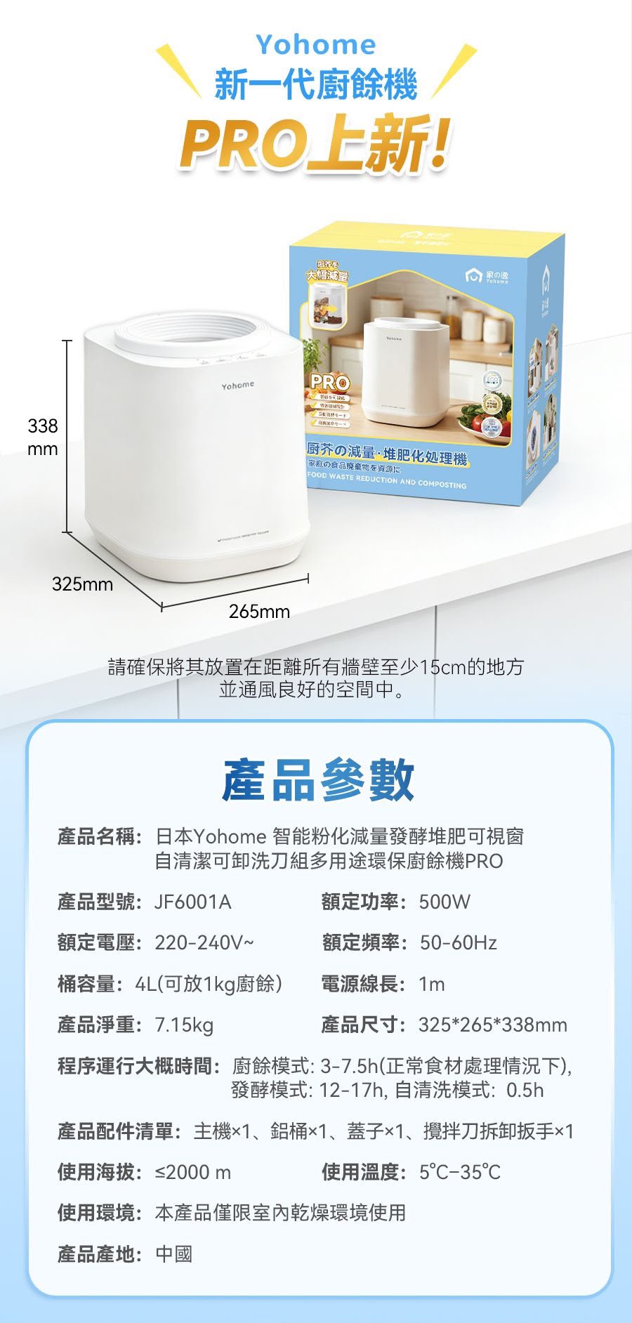 Yohome 智能粉化減量發酵
堆肥可視窗自清潔可卸洗刀組多用途環保廚餘機PRO