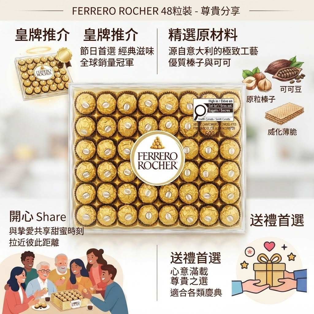 預購 Ferrero 金莎朱古力禮盒 (600g)