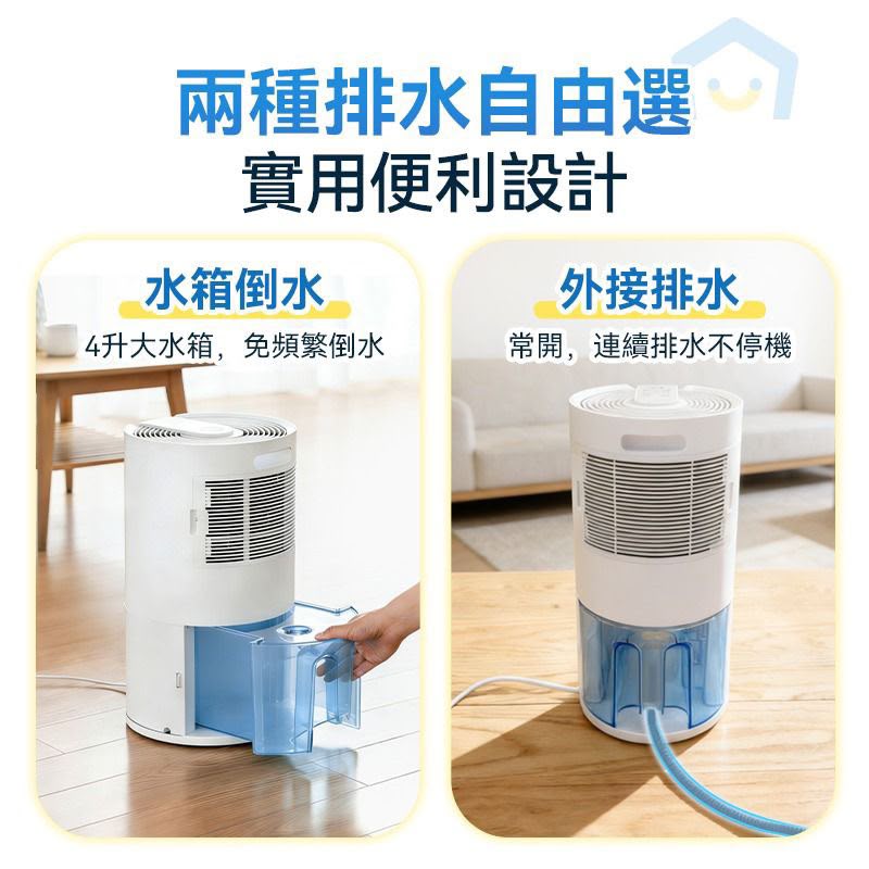 日本Yohome 轉輪式Dual-Dry專利四季控濕暖風乾衣4L大空間抽濕機