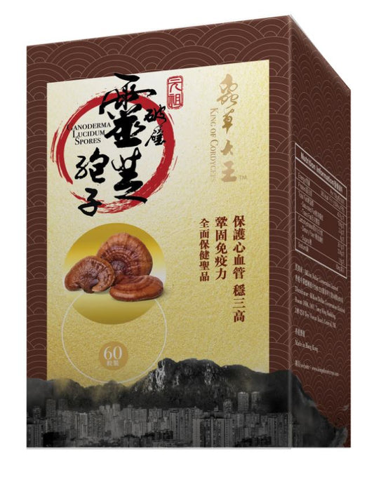 蟲草大王 元祖破壁靈芝孢子 60粒