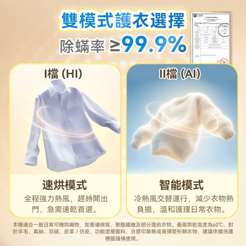 Yohome MiniFold速乾乾衣機 PRO 2.0