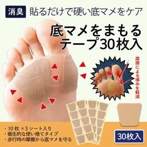 🟡日本製 腳底防磨保護貼🟡