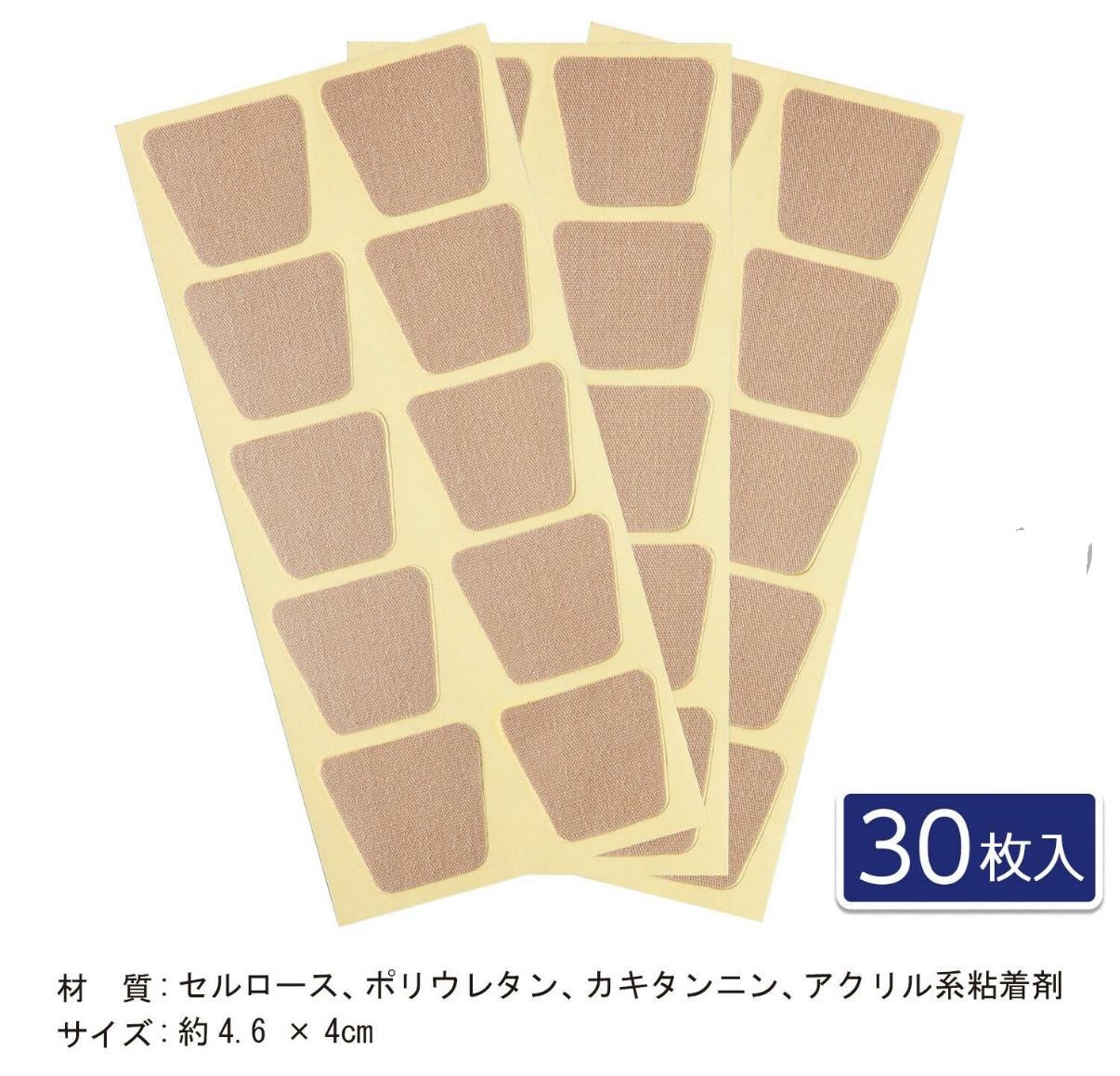 🟡日本製 腳底防磨保護貼🟡