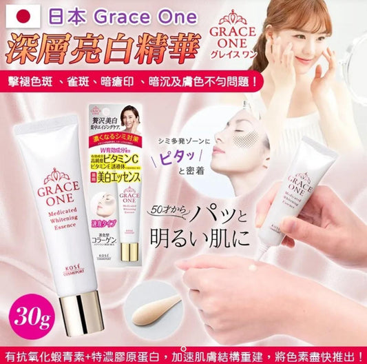 日本 Grace One 深層亮白精華 30g