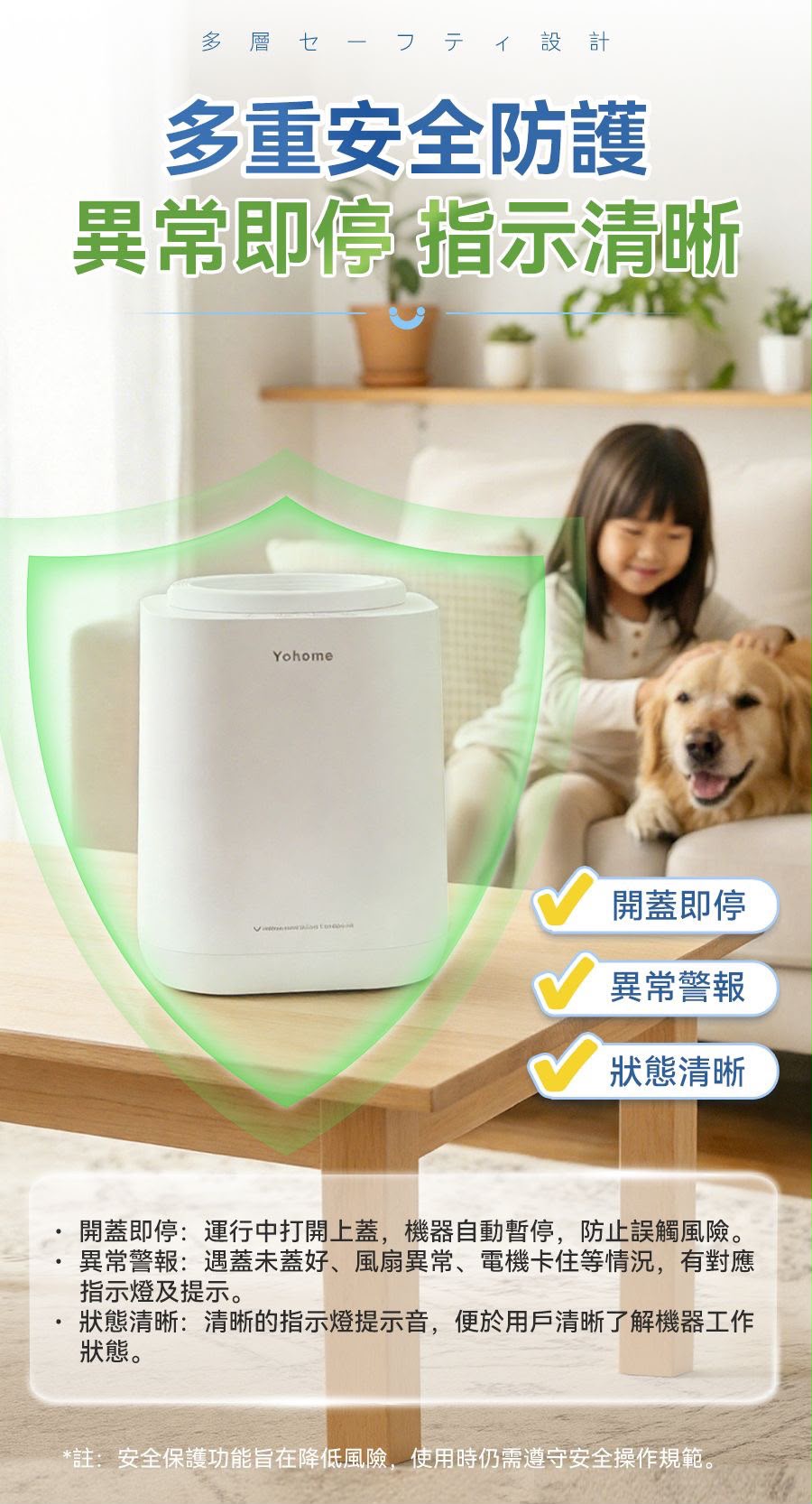 Yohome 智能粉化減量發酵
堆肥可視窗自清潔可卸洗刀組多用途環保廚餘機PRO