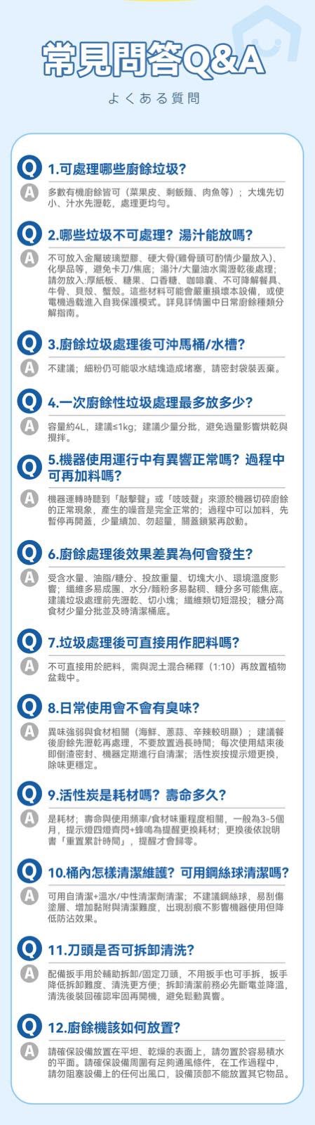 Yohome 智能粉化減量發酵
堆肥可視窗自清潔可卸洗刀組多用途環保廚餘機PRO