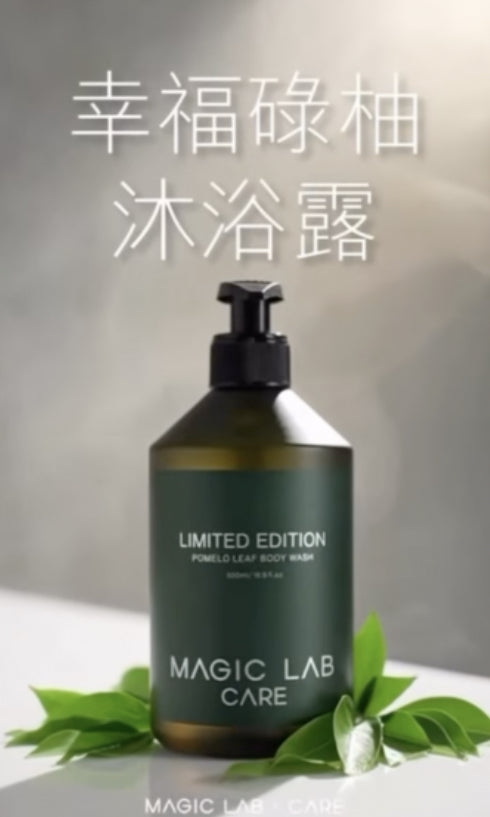 Magic Lab 幸福碌柚沐浴露 500ML