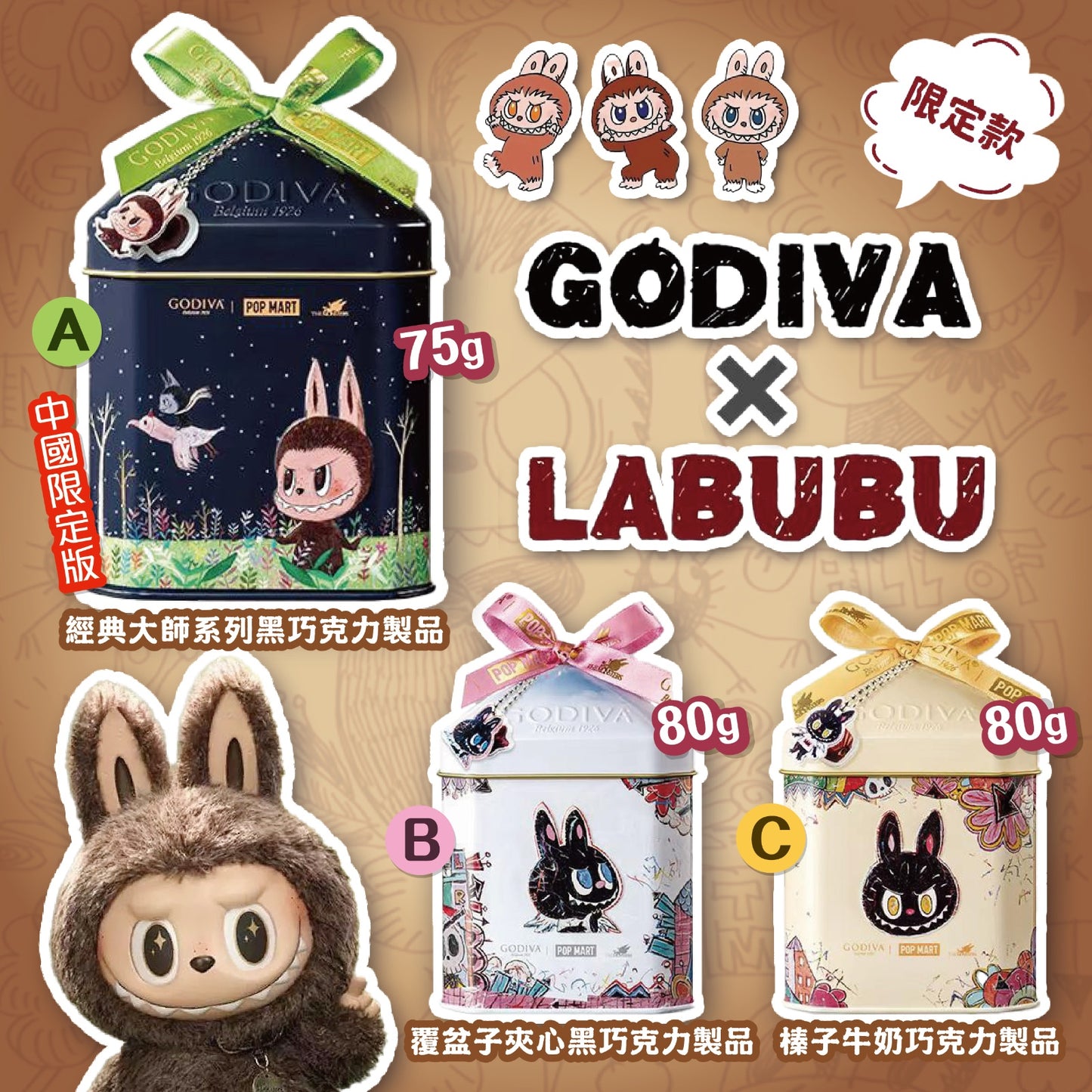 GODIVA×LABUBU 聯名朱古力
代購~預售