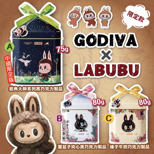 GODIVA×LABUBU 聯名朱古力
代購~預售