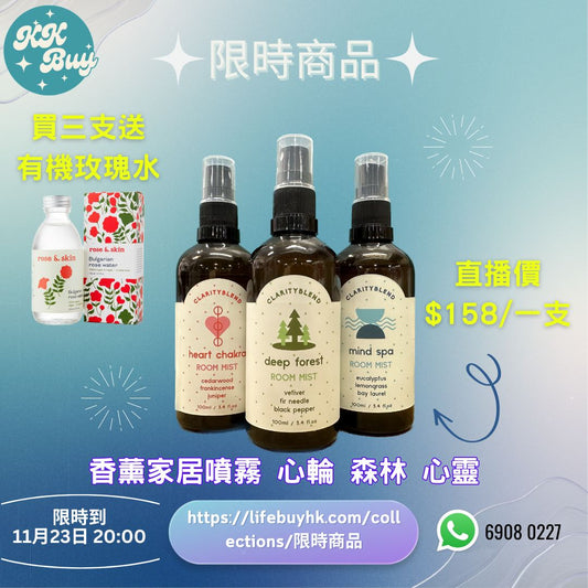 C1 森林深處房間薄霧 100ml