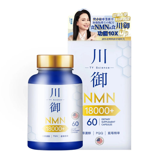 TY Science川御 NMN18000+ 逆齡版 (60粒裝)【香港行貨】