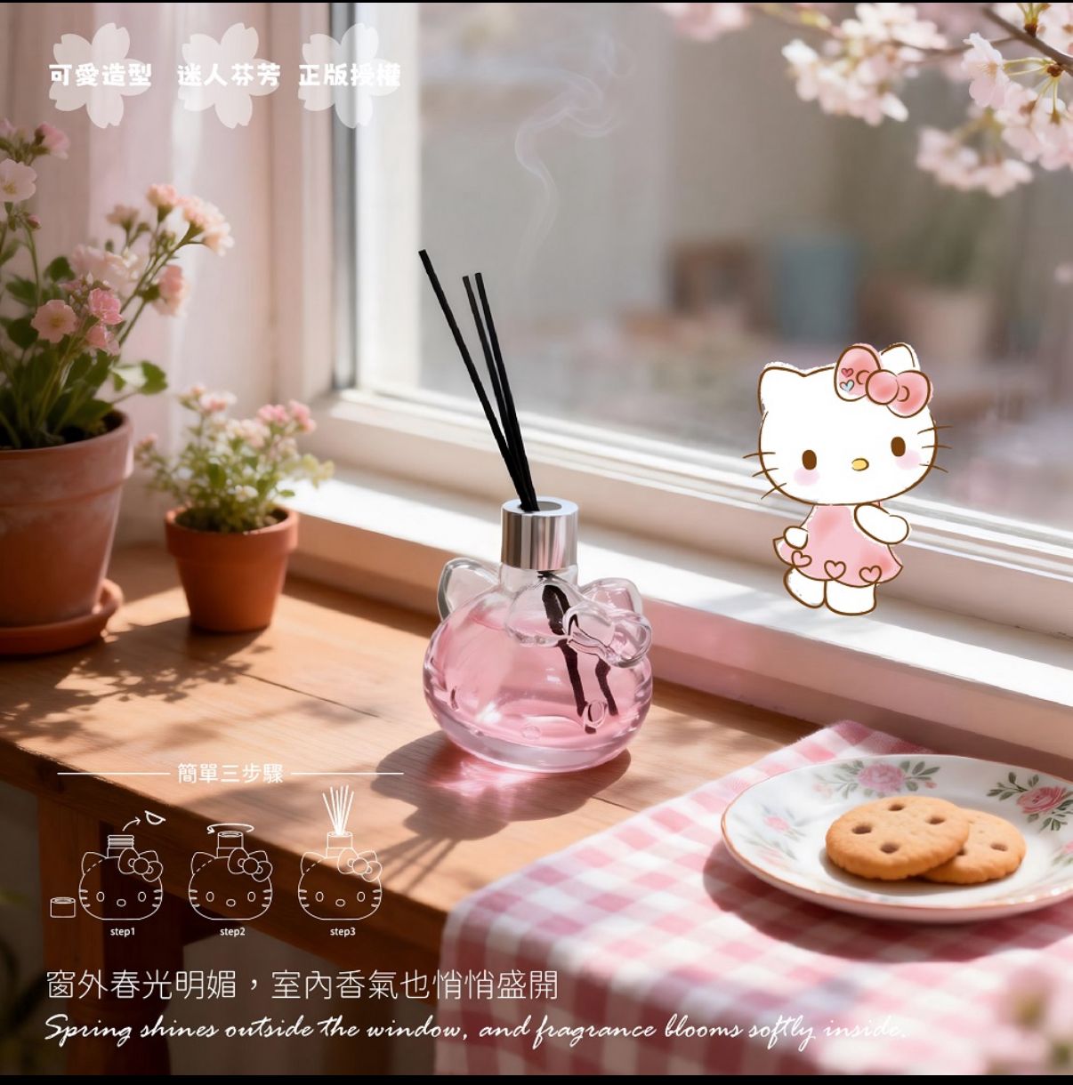 台灣直送

Hello Kitty櫻花香氛立體造型擴香瓶-100ml