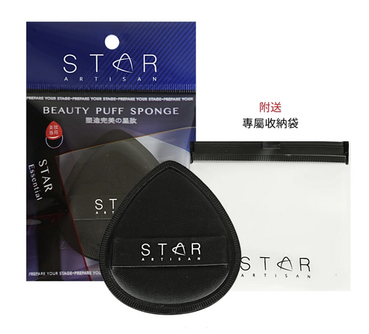 Star Artisan 美妝專用粉撲 Beauty Puff Sponge