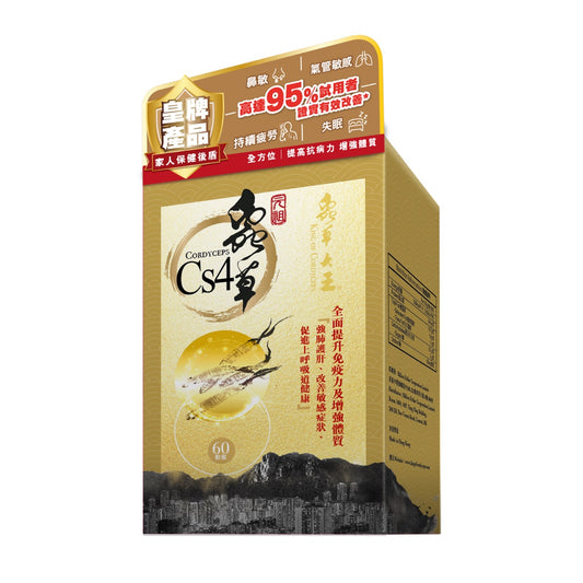 蟲草大王 - 元祖蟲草CS4 (60粒)