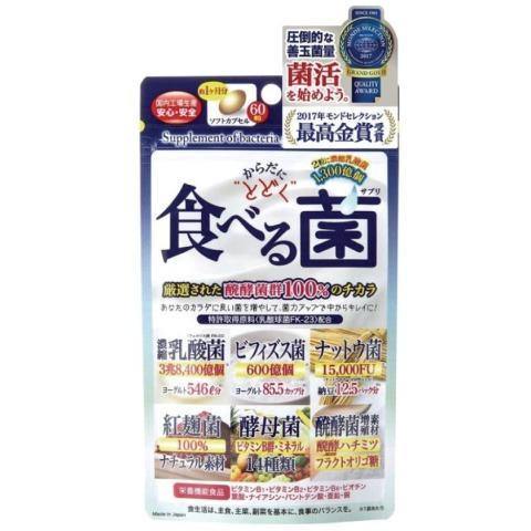 JG 6重酵母減肥排毒清便丸 (Detoxifying Enzyme Tablets 460mg (60s)
