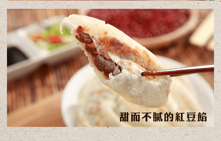 台灣紅豆捲餅 (5片/包)